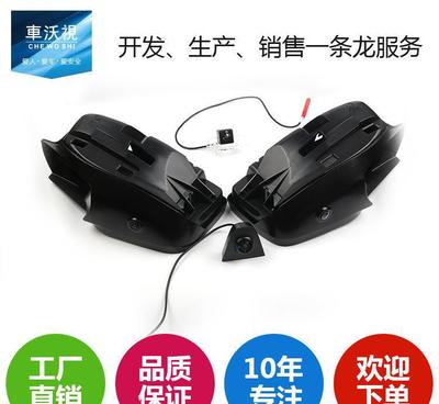 【批發(fā) 14雅閣360全景高清泊車系統(tǒng) 360智能無(wú)縫全景】?jī)r(jià)格_廠家_圖片