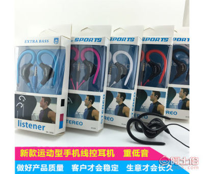 【中性掛耳式耳機(jī)運(yùn)動(dòng)版盒裝帶麥適用蘋果三星手機(jī)有線重低音禮品批發(fā)】諸暨市匯智勝電子產(chǎn)品商行 - 產(chǎn)品庫